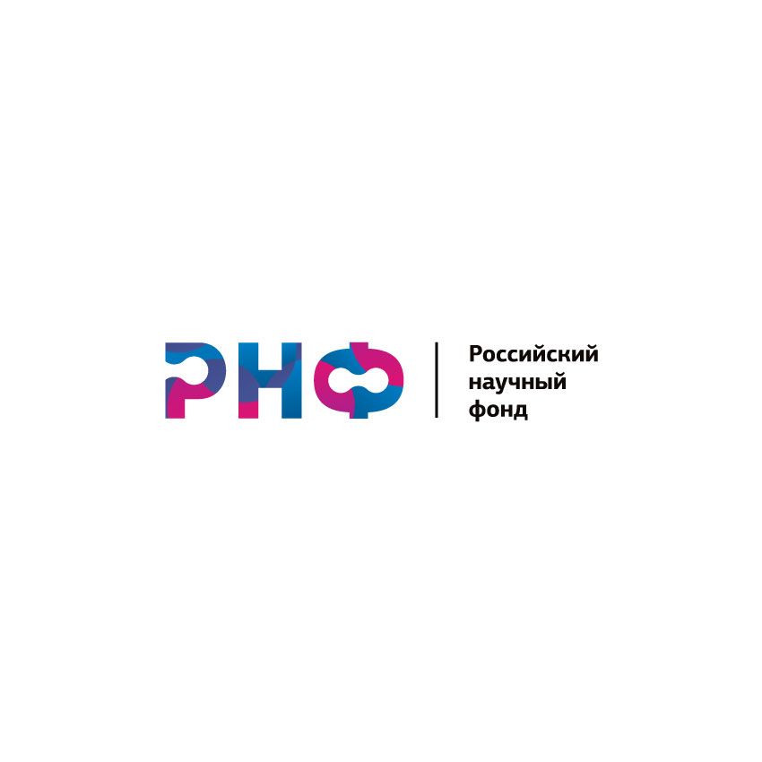 Конкурс на получение грантов РНФ по мероприятию «Проведение фундаментальных научных исследований и поисковых научных исследований под руководством зарубежных ведущих ученых» (имеющие прикладной характер) Конкурс на получение грантов РНФ по мероприятию «Проведение фундаментальных научных исследований и поисковых научных исследований под руководством зарубежных ведущих ученых» (имеющие прикладной характер)
