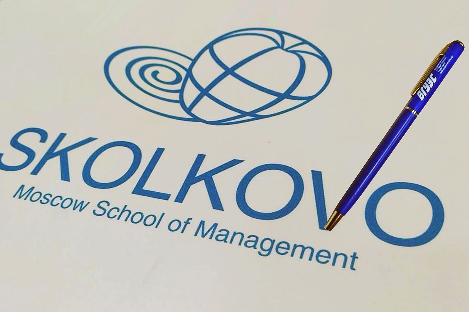 Перспективные управленцы ВГУЭС прошли первый модуль программы «Школа ректоров-20» в СКОЛКОВО