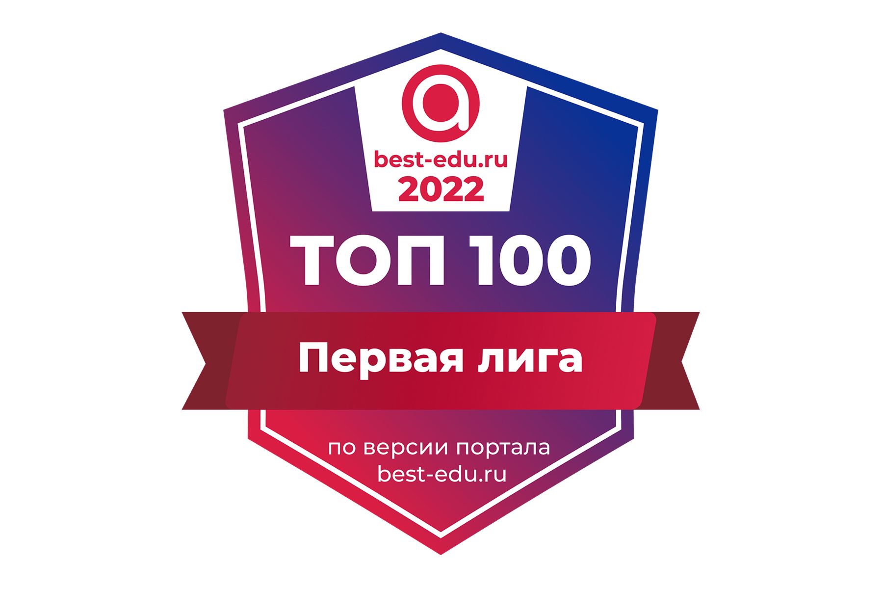 ВГУЭС вошёл в топ-100 лучших вузов России по версии Национального агрегированного рейтинга