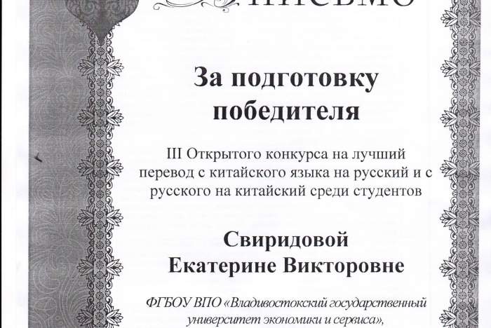 Конкурс лучший перевод. Конкурс лучший перевод