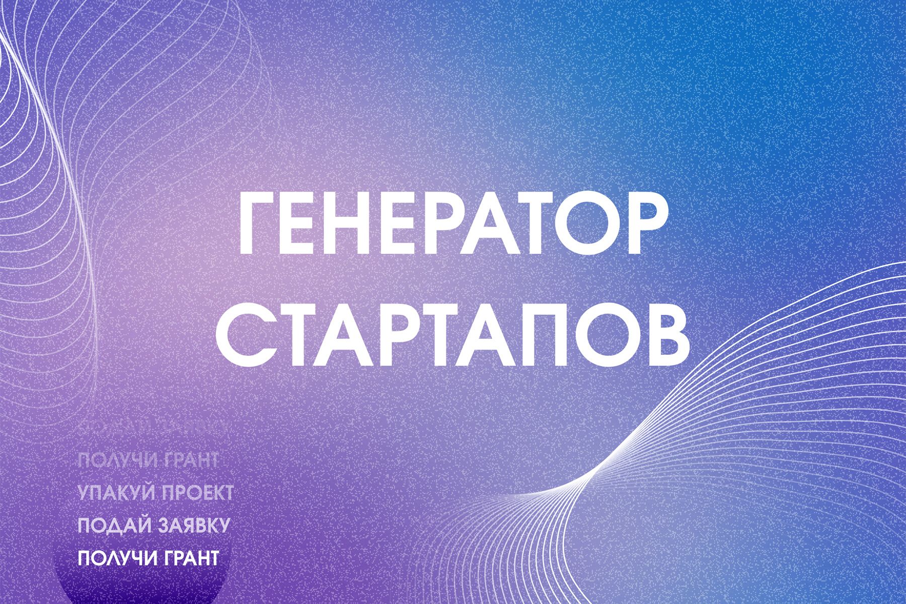 Студенческий стартап.