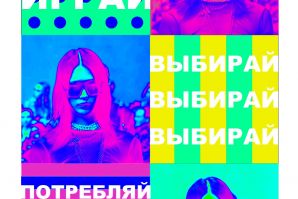 Выставка 
